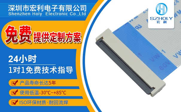 fpc翻盖连接器,它的规格会有多少种呢?-10年工程师给您讲解-91香蕉视频下载地址