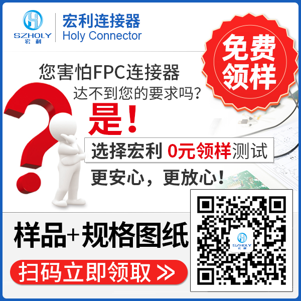 fpc连接器哪种好用,看这篇文章了解-91香蕉视频下载地址