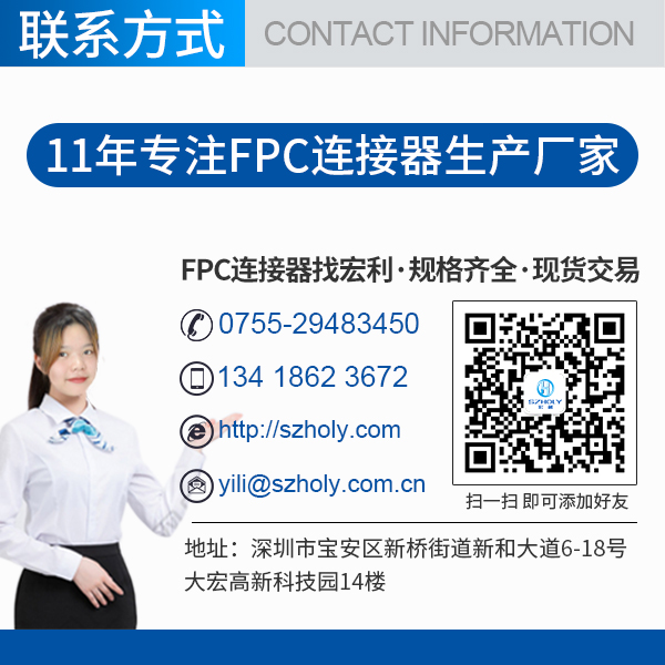 fpc连接器哪种好用,看这篇文章了解-91香蕉视频下载地址