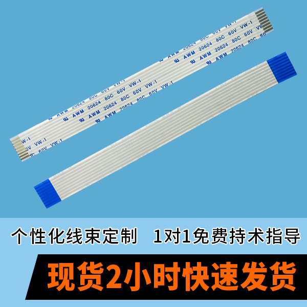 ffc排线工艺,它会有什么呢?-10年客服给您解答-91香蕉视频下载地址