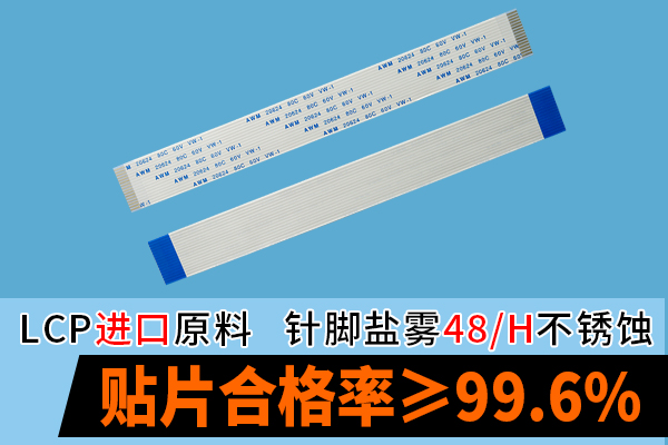 工业环境下使用ffc软排线,它的主要规格会有多少种呢?-10年客服给您讲解-91香蕉视频下载地址