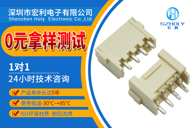 3.96连接器插针,它会有多少规格呢,看这里寻找答案?-91香蕉视频下载地址