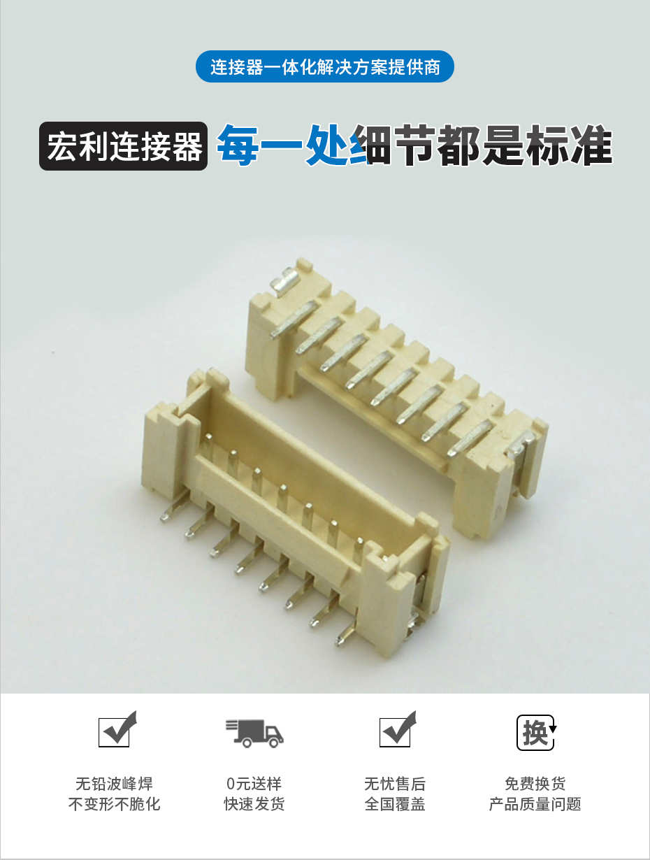 立贴座 PHS/HY 2.0mm单排带锁扣贴片系列 7P立贴连接器 接插件,91香蕉视频下载地址