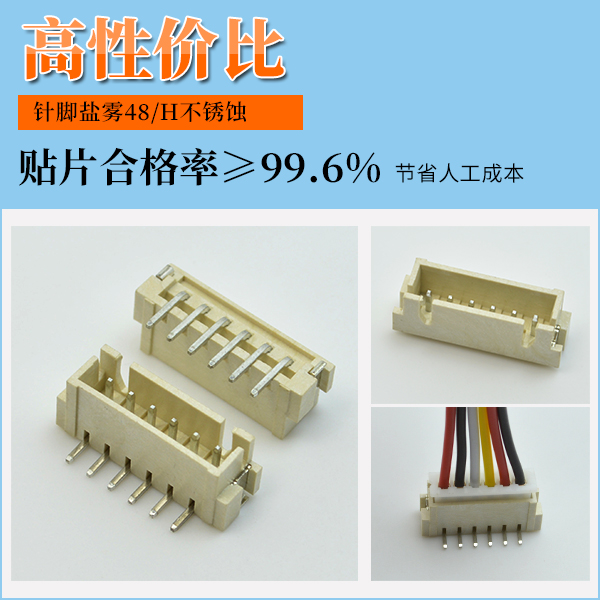 2.5间距连接器针座,在哪个厂家有呢,看这里寻找答案?-91香蕉视频下载地址